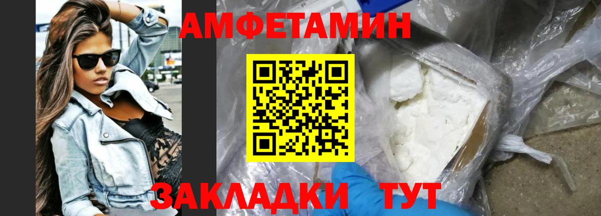 АМФЕТАМИН 97% Узловая