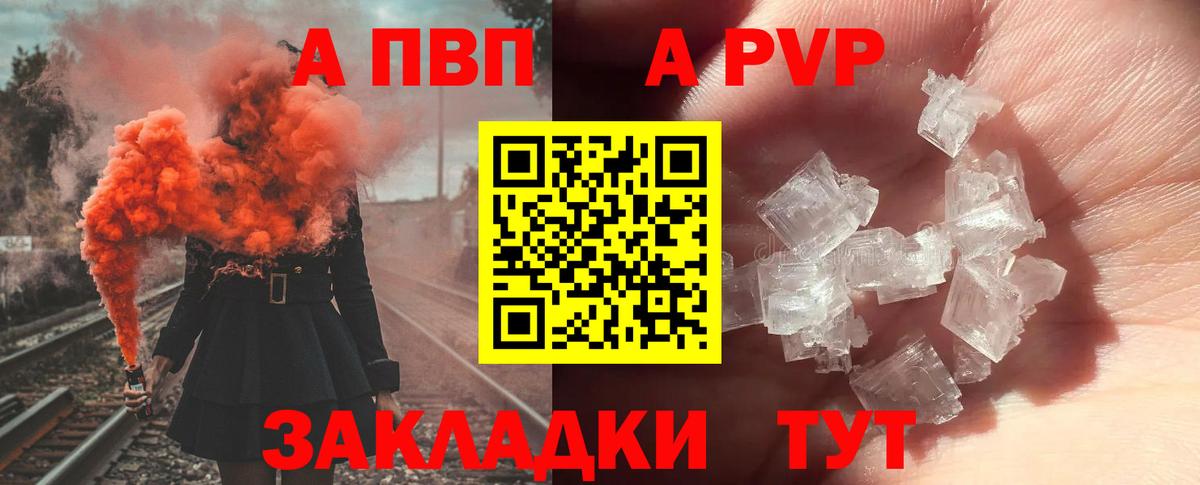 APVP крисы CK  Вход с VPN  Alfa_PVP крисы CK  A-PVP  Узловая  A-PVP Crystall 