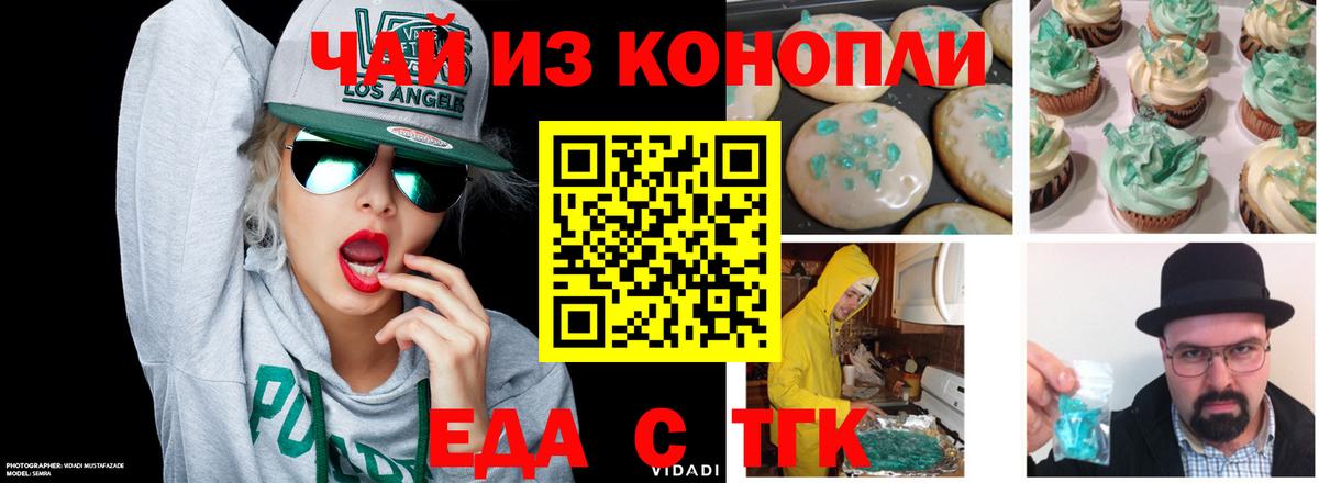 Узловая  Canna-Cookies марихуана  Вход с VPN 