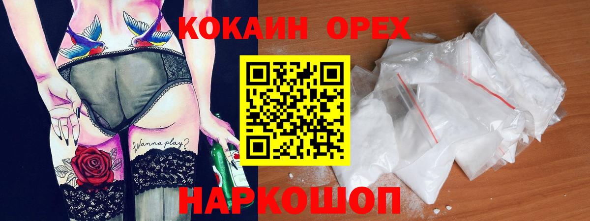 КОКАИН  Cocaine Columbia  Кокаин Эквадор  Вход с VPN  Узловая 