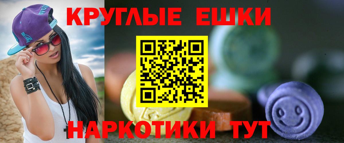 Ecstasy XTC  Экстази mix  Ecstasy  Вход с VPN  Узловая 