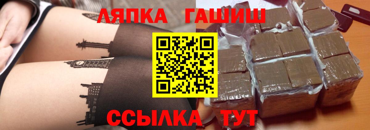 ГАШИШ hashish Узловая