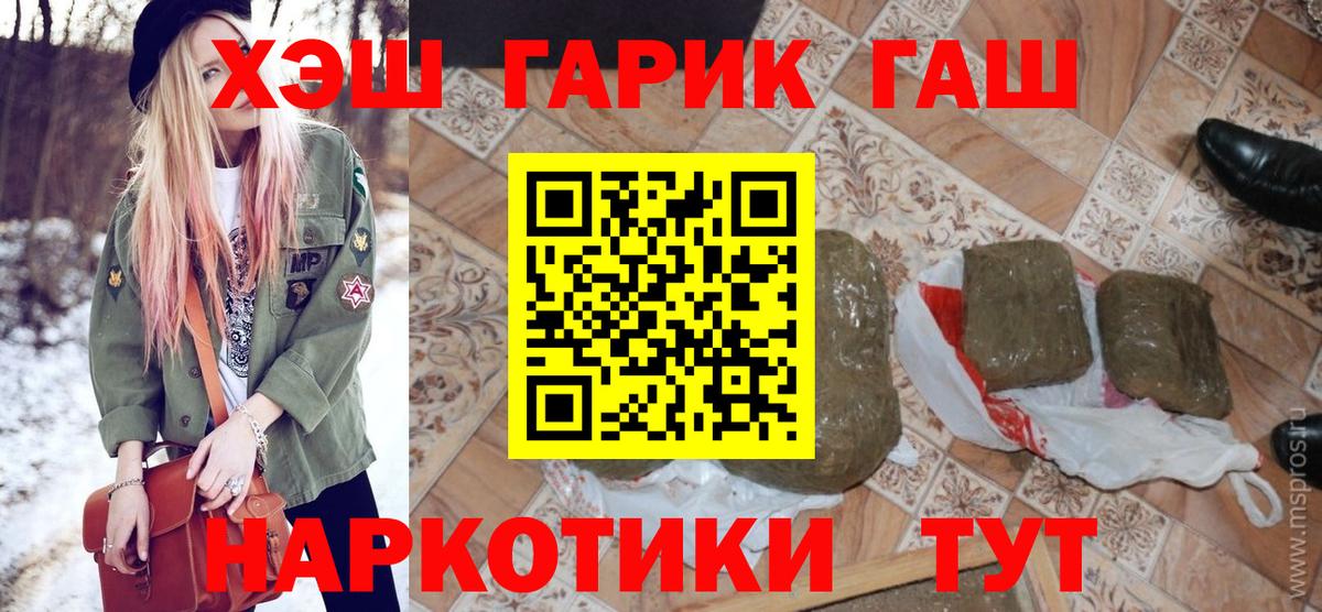 Узловая  Гашиш убойный  ГАШИШ гарик  даркнет сайт  Вход с VPN  ГАШ 