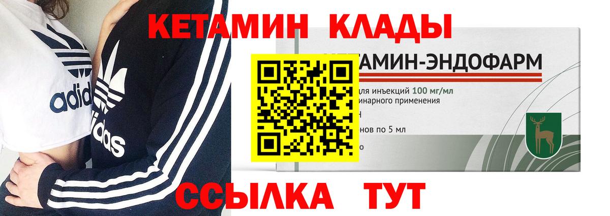 Кетамин VHQ  нарко площадка состав  Узловая  Вход с VPN 