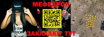 мяу мяу кристалл Нальчик