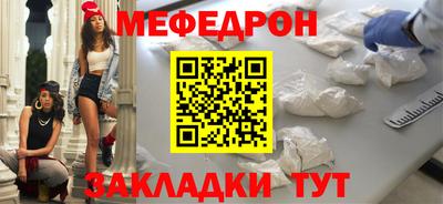 мяу мяу кристалл Нальчик