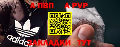Альфа ПВП Нарткала