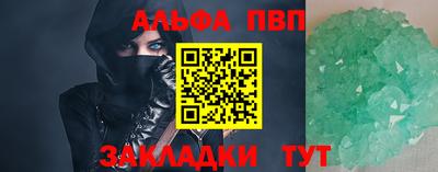 Альфа ПВП Нарткала