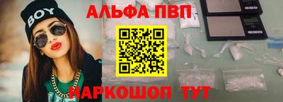 Альфа ПВП Нарткала
