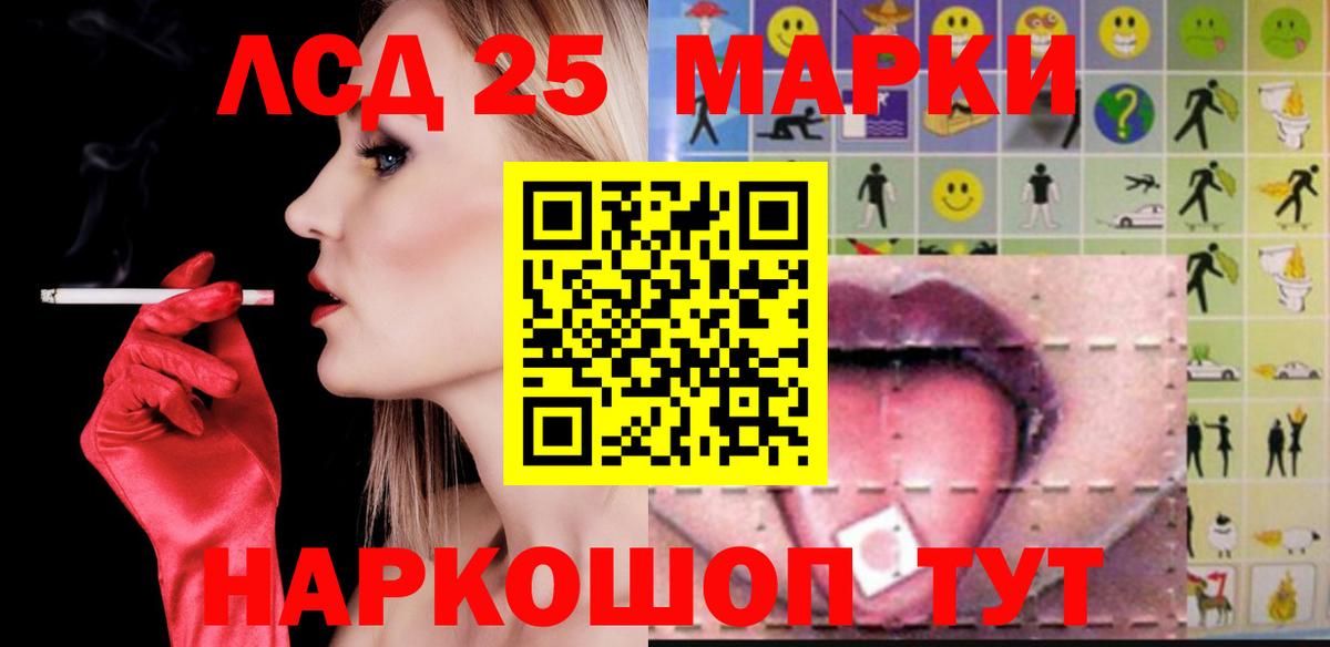 LSD-25 экстази ecstasy  Вход с VPN  LSD-25 экстази кислота  Узловая 