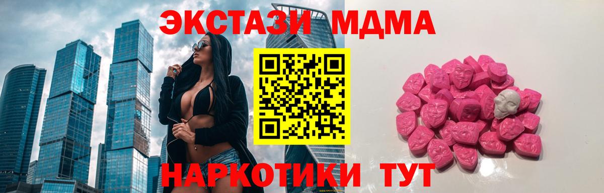 MDMA VHQ  МДМА crystal  Узловая  Вход с VPN 