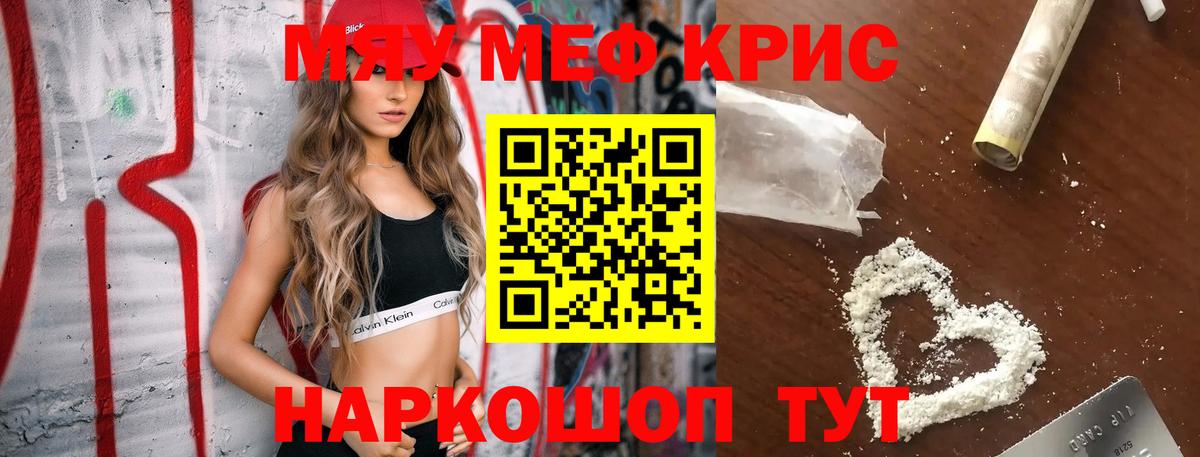 Мефедрон  Узловая