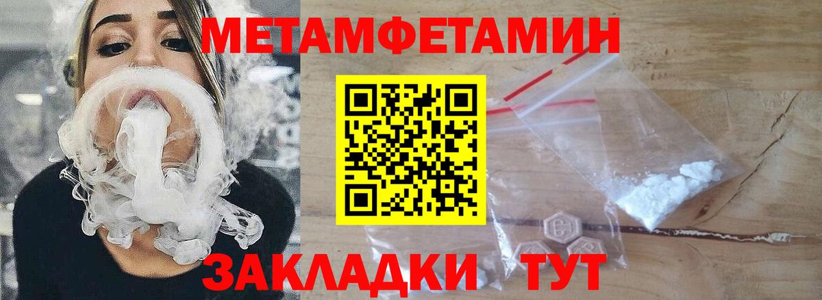 Метамфетамин кристалл  Вход с VPN  Узловая 