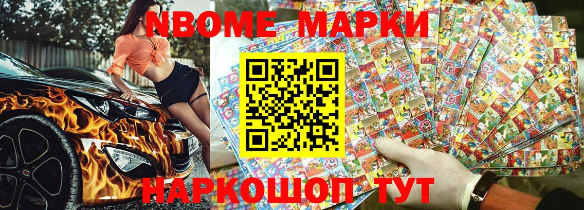 Марки N-bome 1,5мг  Марки N-bome  Узловая  Вход с VPN  Марки N-bome 1,5мг 
